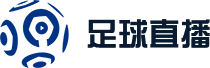 世界杯四强直播